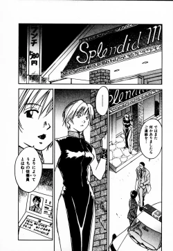 Page 64 of Reinou Tantei Miko / Phantom Hunter Miko 10