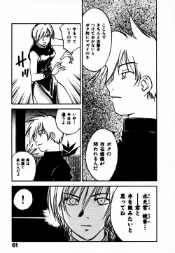 Page 67 of Reinou Tantei Miko / Phantom Hunter Miko 10