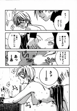 Page 75 of Reinou Tantei Miko / Phantom Hunter Miko 10