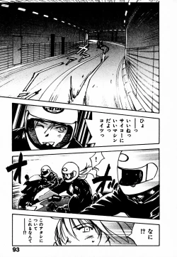 Page 99 of Reinou Tantei Miko / Phantom Hunter Miko 10