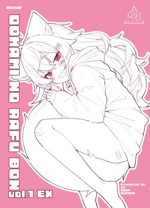 Download Ookami no Rafu Bon Vol. 1 EX