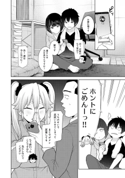 Page 10 of Kyou kara Kazoku, Soshite Koibito. 05