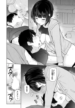 Page 20 of Kyou kara Kazoku, Soshite Koibito. 05