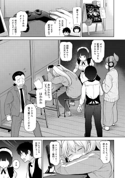 Page 5 of Kyou kara Kazoku, Soshite Koibito. 05