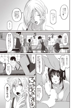 Page 109 of Rarefure 01