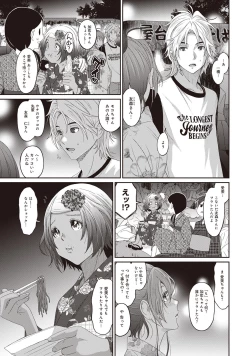 Page 121 of Rarefure 01