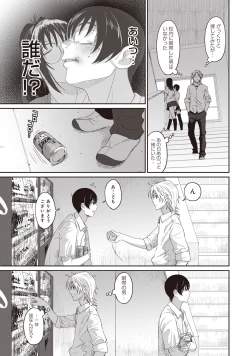 Page 133 of Rarefure 01