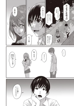 Page 32 of Rarefure 01