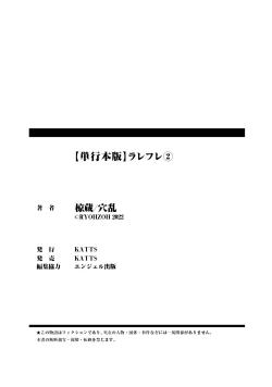 Page 197 of Rarefure 02