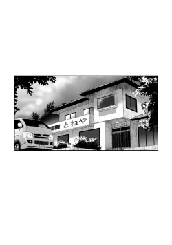 Page 25 of Rarefure 02