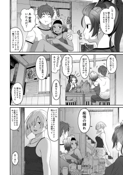 Page 140 of Rarefure 03