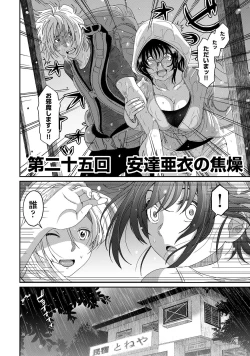 Page 188 of Rarefure 03