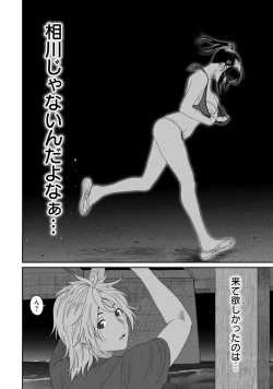 Page 96 of Rarefure 03