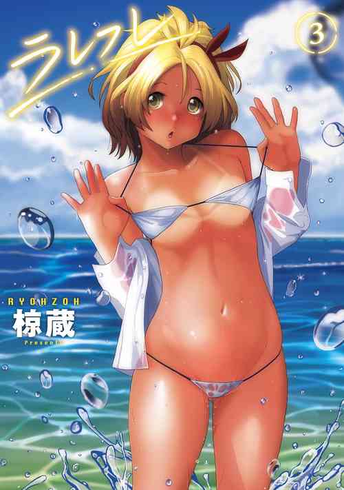 Download Rarefure 03