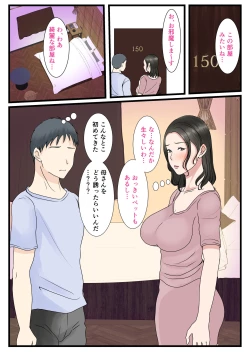 Page 31 of 処女の母は息子に抱かれて子を孕む