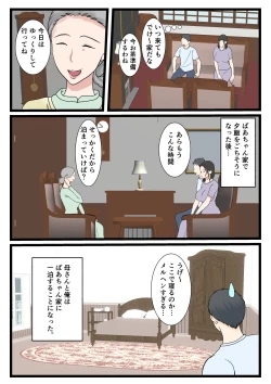 Page 6 of 処女の母は息子に抱かれて子を孕む
