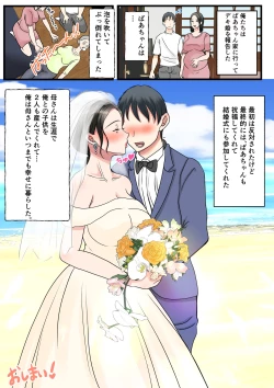 Page 84 of 処女の母は息子に抱かれて子を孕む