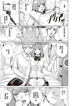 Page 11 of Hame Mise