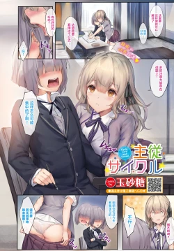 Page 66 of 小悪魔あーかいぶ