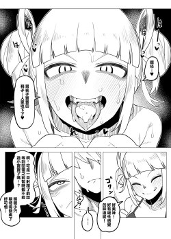 Page 11 of Teisou Gyakuten Butsu