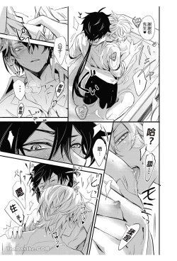 Page 16 of 【森モリィ】流水落花の情