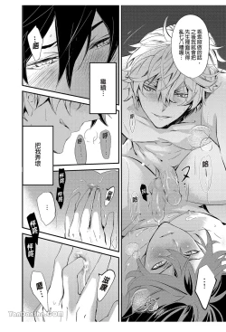 Page 23 of 【森モリィ】流水落花の情