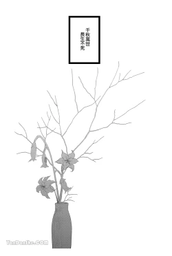 Page 2 of 【森モリィ】流水落花の情