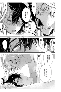 Page 34 of 【森モリィ】流水落花の情