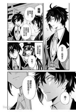 Page 37 of 【森モリィ】流水落花の情