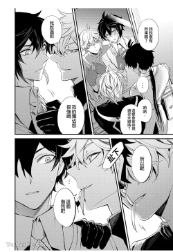 Page 39 of 【森モリィ】流水落花の情