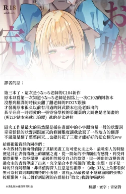 Page 50 of Ojousama Kanzen Haiboku.