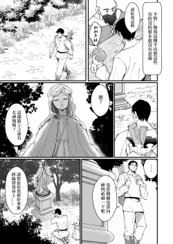 Page 5 of Ojousama Kanzen Haiboku.