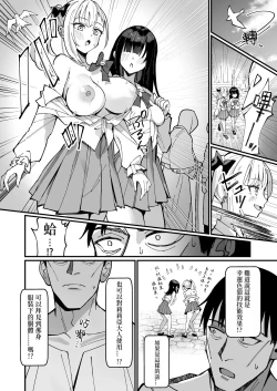 Page 8 of Ojousama Kanzen Haiboku.