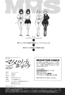 Page 208 of マゾメスソープで逢いましょう！