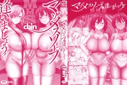 Page 4 of マゾメスソープで逢いましょう！