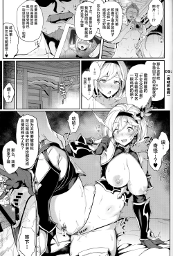 Page 31 of Forbidden Desire