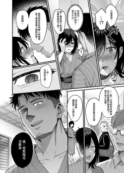 Page 15 of Mesunoyado