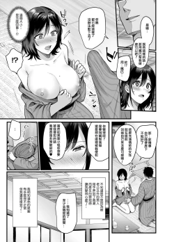 Page 22 of Mesunoyado