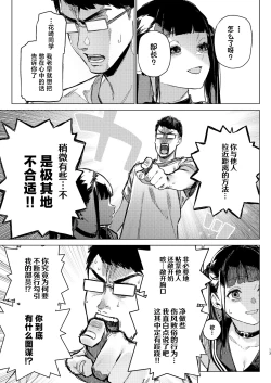 Page 12 of Shousou Mind Crisis!!