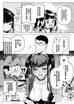 Page 15 of Shousou Mind Crisis!!