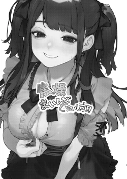 Page 2 of Shousou Mind Crisis!!