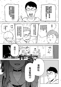 Page 4 of Shousou Mind Crisis!!