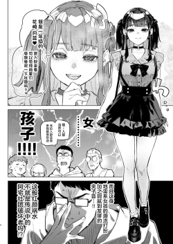 Page 5 of Shousou Mind Crisis!!