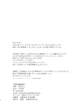 Page 24 of Hatsujou Usagi Rinkansai