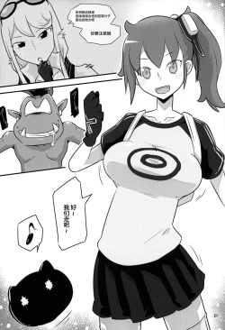 Page 22 of Gobli nanka ni Zettai Makenai mon 02