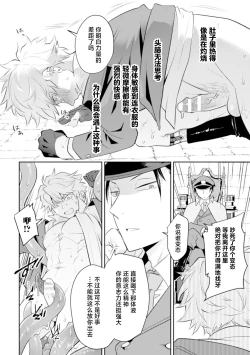 Page 14 of Zekkai Rougoku Do S Kanshu o Shokushu Choubatsu