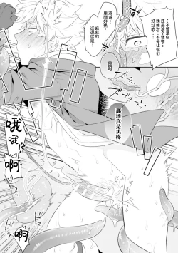 Page 18 of Zekkai Rougoku Do S Kanshu o Shokushu Choubatsu