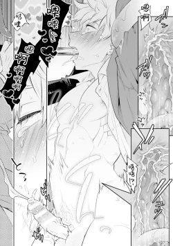 Page 26 of Zekkai Rougoku Do S Kanshu o Shokushu Choubatsu