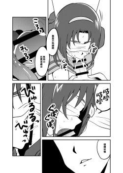 Page 13 of Precure5 Execution