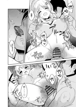 Page 26 of Itsuka Issho ni Kaererutoki ni Ecchi Shiyoune - Maybe someday when we get home together. I'll have xxx with you.